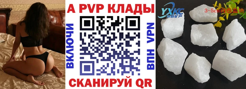 Купить где  Ярцево  A PVP СК КРИС 