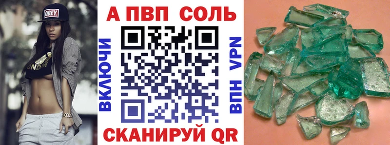 Alpha-PVP Соль Ярцево