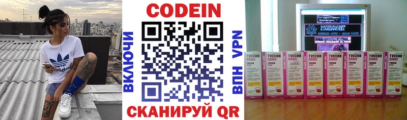 Кодеиновый сироп Lean Purple Drank  Купить закладки  Ярцево 