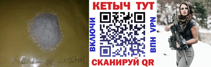 КЕТАМИН VHQ  Купить где  Ярцево 