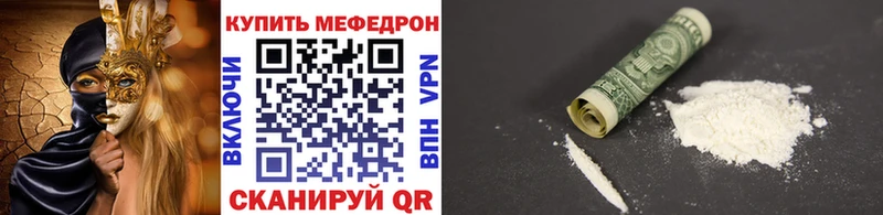 Меф VHQ  Купить где  Ярцево 