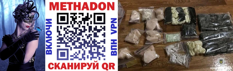 Купить где  Ярцево  МЕТАДОН methadone 