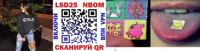 Марки 25I-NBOMe 1,8мг  Купить закладки  Ярцево 